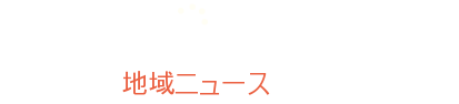 KNGWnews